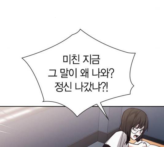 선의의 경쟁 68화 85