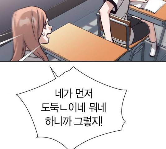 선의의 경쟁 68화 86
