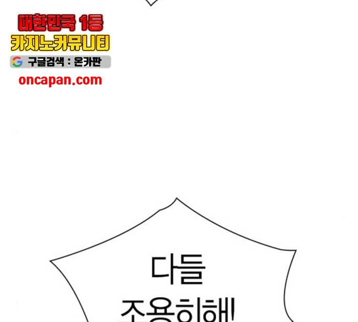 선의의 경쟁 68화 87