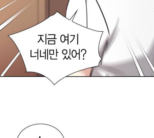선의의 경쟁 68화 89