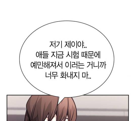 선의의 경쟁 68화 92