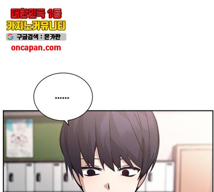 선의의 경쟁 68화 96