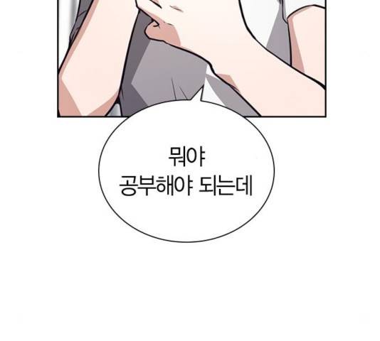 선의의 경쟁 68화 99