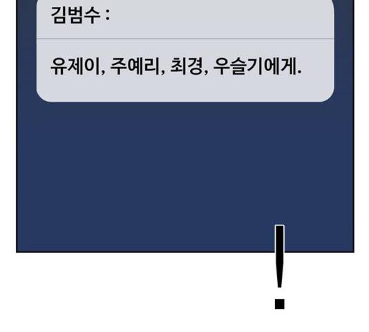 선의의 경쟁 68화 103