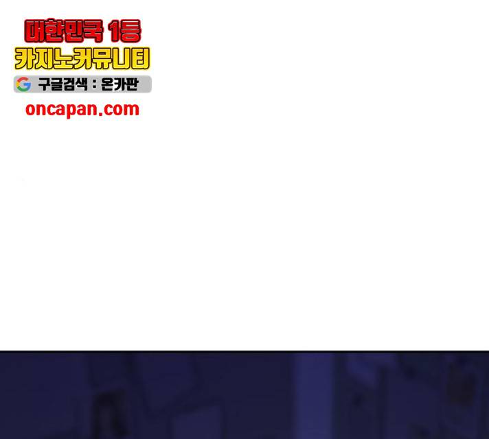선의의 경쟁 68화 107