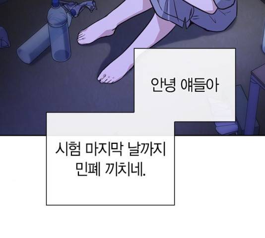 선의의 경쟁 68화 109