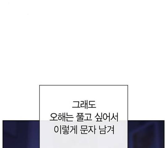 선의의 경쟁 68화 110