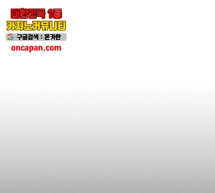 선의의 경쟁 68화 113