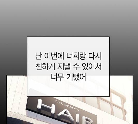 선의의 경쟁 68화 114