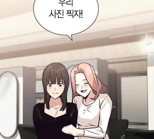 선의의 경쟁 68화 116