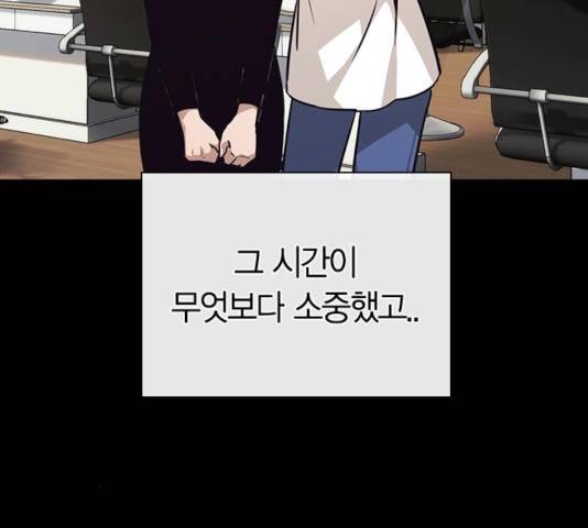 선의의 경쟁 68화 117