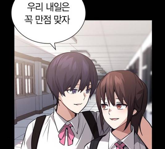 선의의 경쟁 68화 119