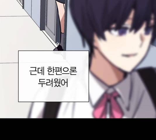 선의의 경쟁 68화 122