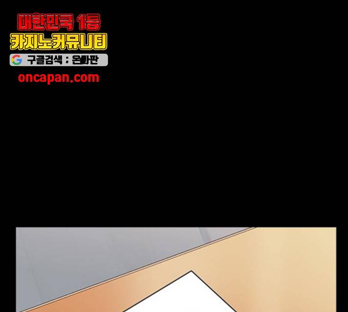 선의의 경쟁 68화 123
