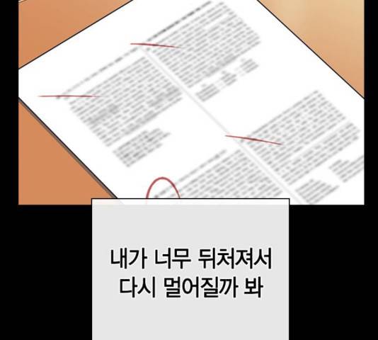 선의의 경쟁 68화 124