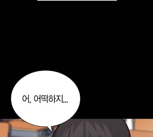 선의의 경쟁 68화 125