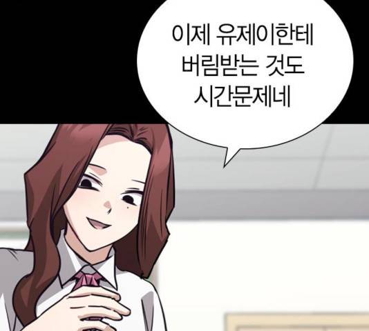 선의의 경쟁 68화 128