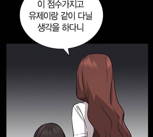 선의의 경쟁 68화 131