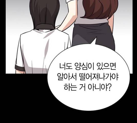 선의의 경쟁 68화 132