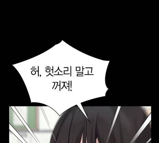선의의 경쟁 68화 133