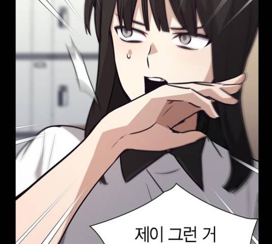 선의의 경쟁 68화 134