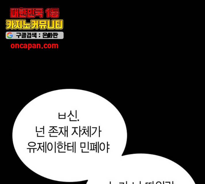선의의 경쟁 68화 136