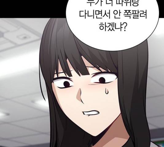 선의의 경쟁 68화 137