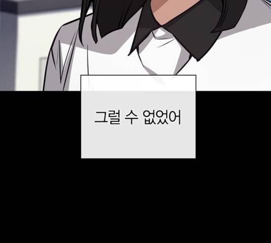 선의의 경쟁 68화 138