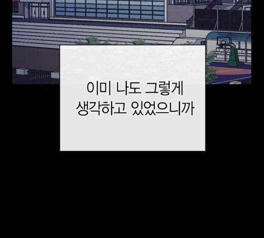 선의의 경쟁 68화 140