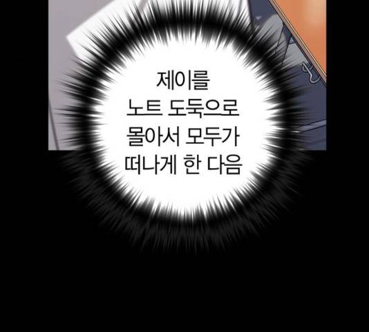 선의의 경쟁 68화 143