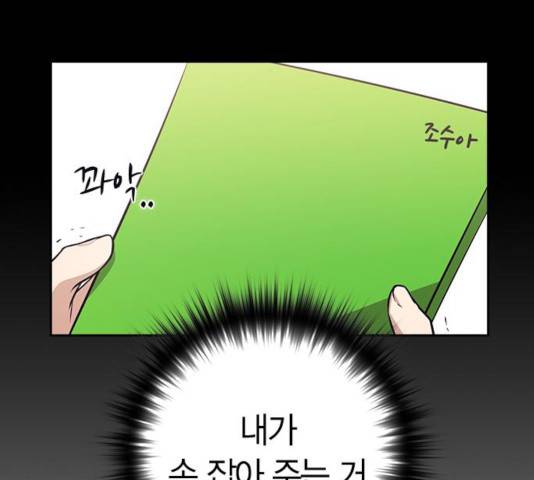 선의의 경쟁 68화 144