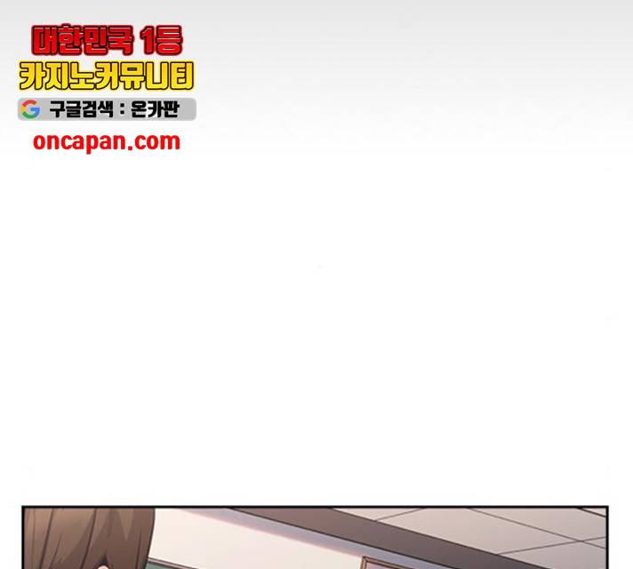 선의의 경쟁 68화 146