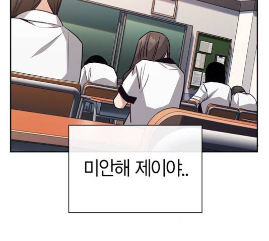선의의 경쟁 68화 147
