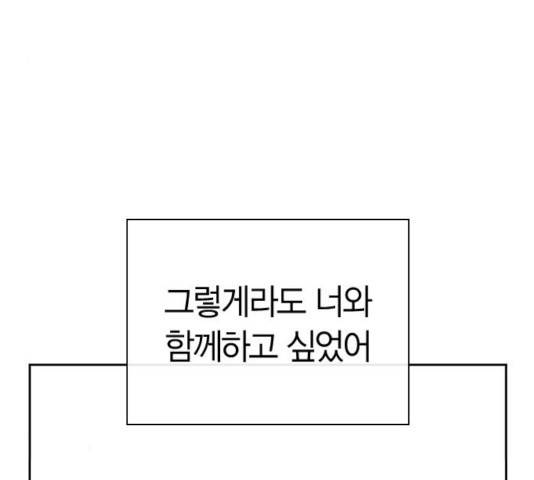 선의의 경쟁 68화 148