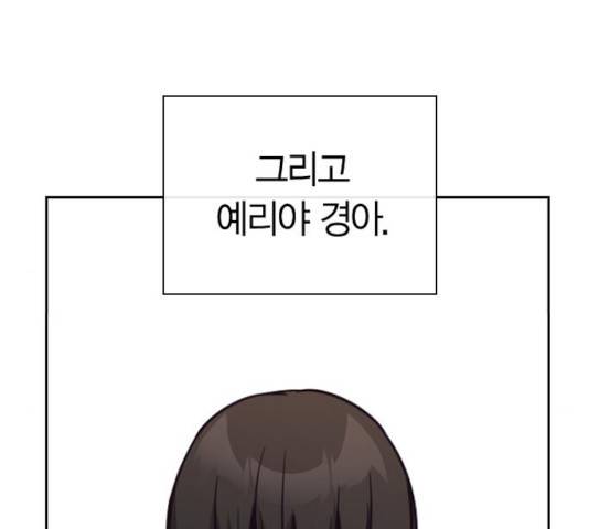 선의의 경쟁 68화 151