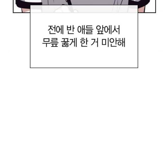선의의 경쟁 68화 153