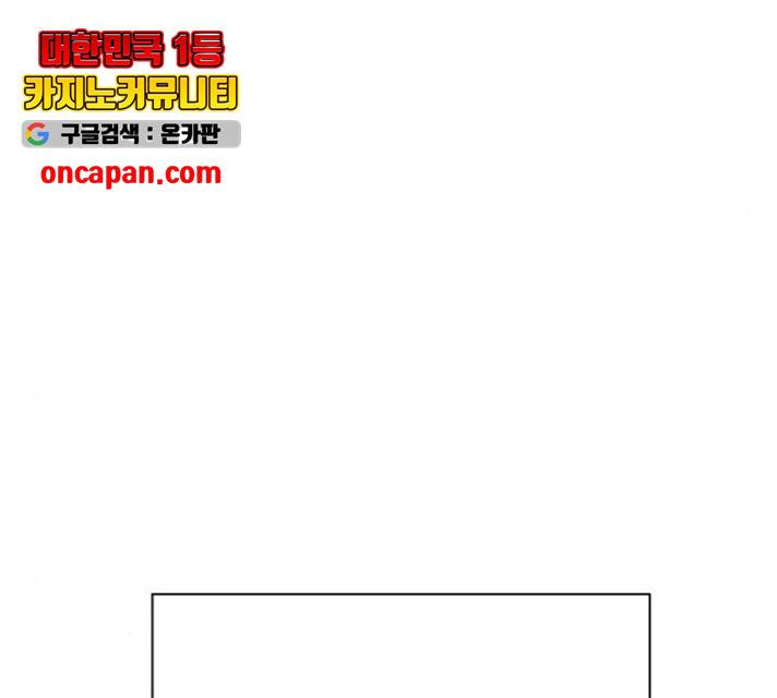 선의의 경쟁 68화 156