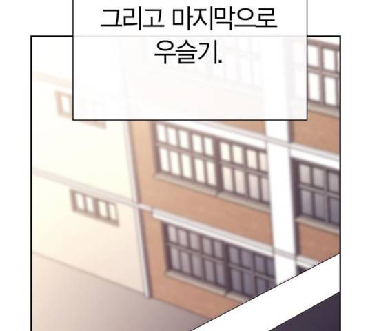 선의의 경쟁 68화 157