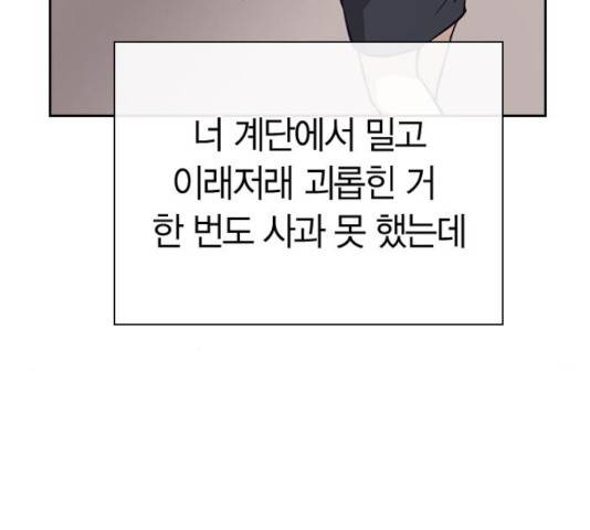 선의의 경쟁 68화 159