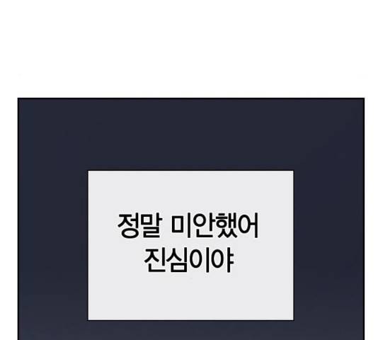 선의의 경쟁 68화 160
