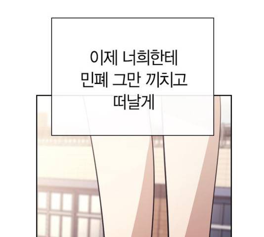 선의의 경쟁 68화 164