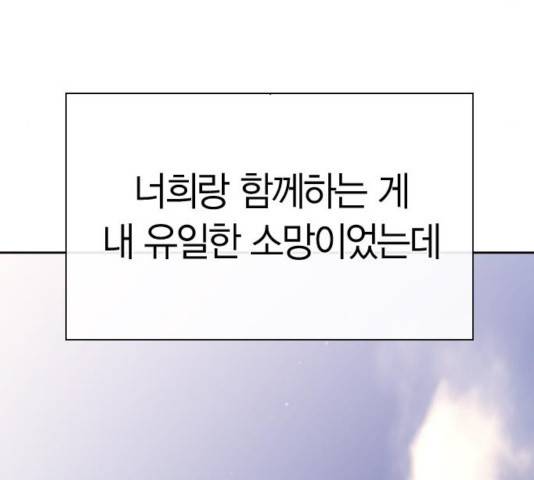 선의의 경쟁 68화 167