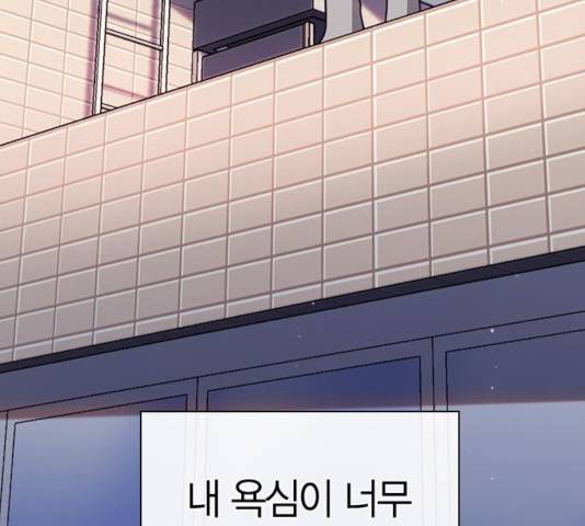 선의의 경쟁 68화 170