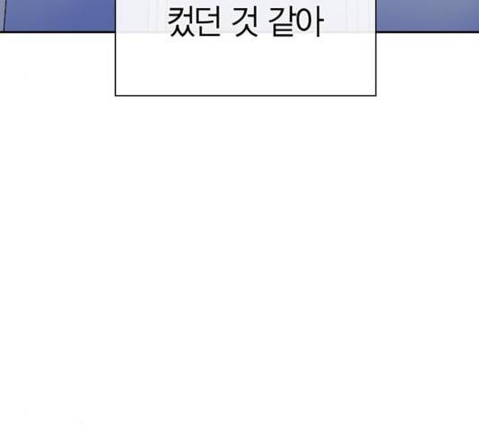 선의의 경쟁 68화 171