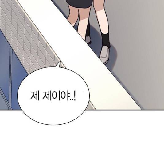 선의의 경쟁 68화 183
