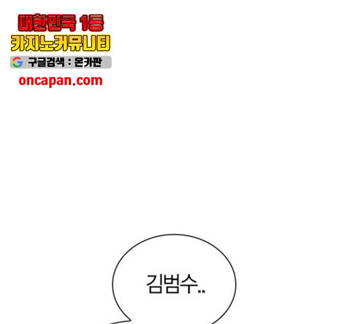 선의의 경쟁 68화 184