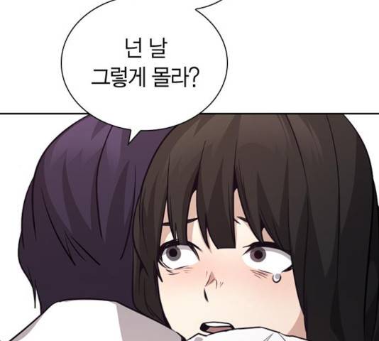 선의의 경쟁 68화 185