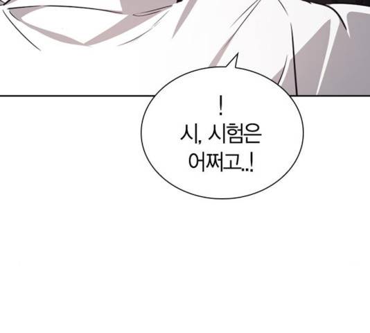 선의의 경쟁 68화 186