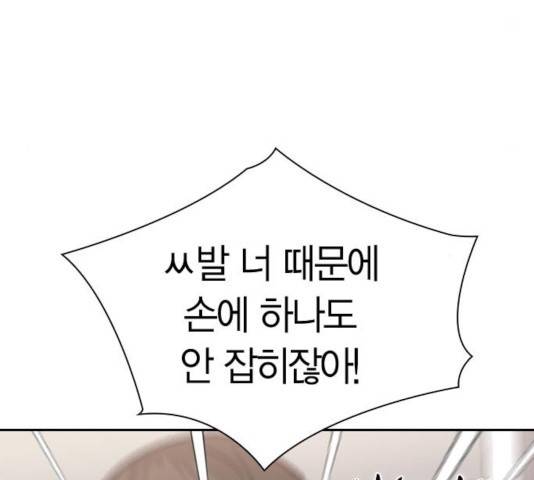 선의의 경쟁 68화 187