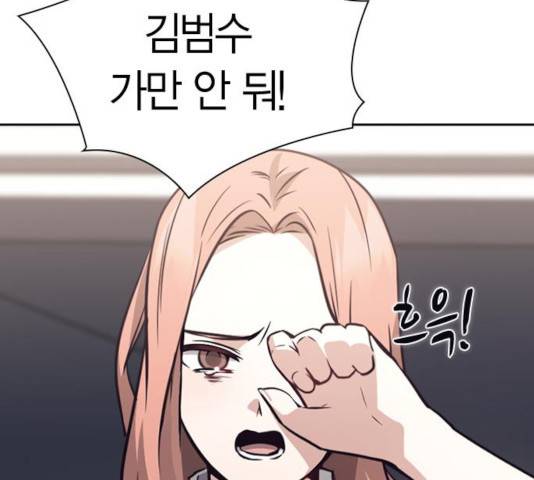 선의의 경쟁 68화 190